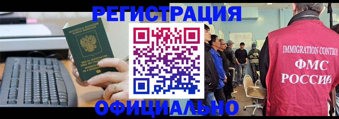 прописка ребенка в Волжском