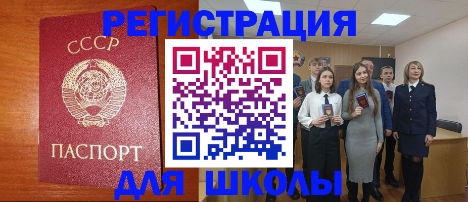 прописка от собственника в Волжском