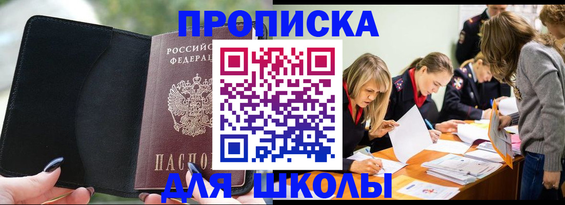 временная регистрация адрес в Волжском