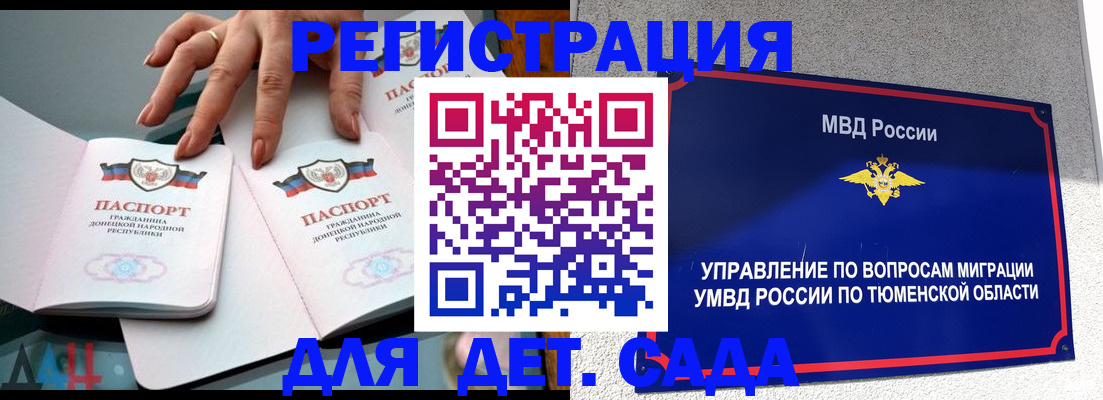 прописка гарантия в Волжском